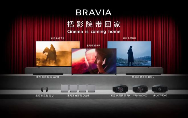 品鉴会全国巡展落地上海——索尼新品品鉴会上海站成功举办pg电子免费模拟器【活动】把影院带回家索尼家用投影P9(图2)