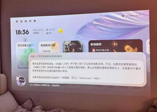 析：当贝Smart1大屏娱乐新潮流引领者pg电子中国网站2000元内投影仪深度解(图2)