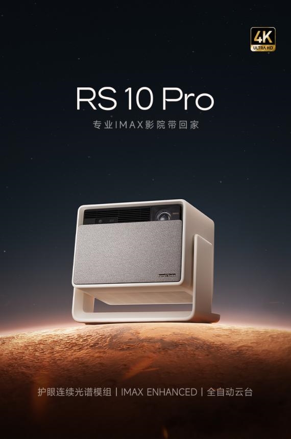 贝F7 Pro用科技风暴重塑投影行业格局电子pg2025年中高端投影仪推荐 当(图2)