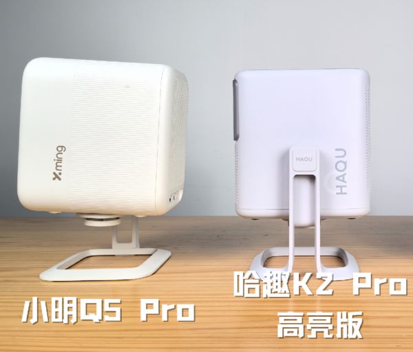 K2Pro 高亮版对比小明Q5 Pro！pg电子免费模拟器千元投影仪的较量：哈趣(图1)