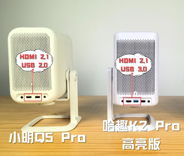 K2Pro 高亮版对比小明Q5 Pro！pg电子免费模拟器千元投影仪的较量：哈趣(图7)