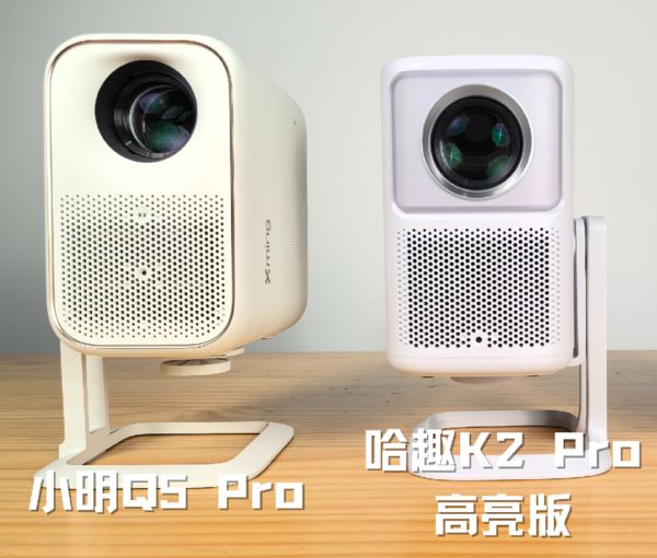 K2Pro 高亮版对比小明Q5 Pro！pg电子免费模拟器千元投影仪的较量：哈趣(图2)