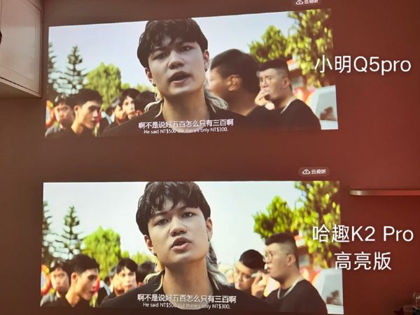 K2Pro 高亮版对比小明Q5 Pro！pg电子免费模拟器千元投影仪的较量：哈趣(图11)
