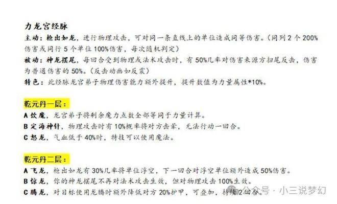 口袋上的必赚玩法号多的这几天赚麻了pg电子试玩梦幻西游：买多少赚多少(图3)