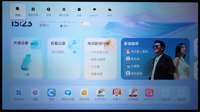 更智能 当贝F7 Pro重新定义投影新高