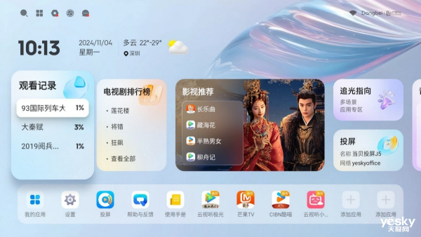 更智能 当贝F7 Pro重新定义投影新高度pg电子试玩网站免费解锁惊艳画质用户体验(图9)