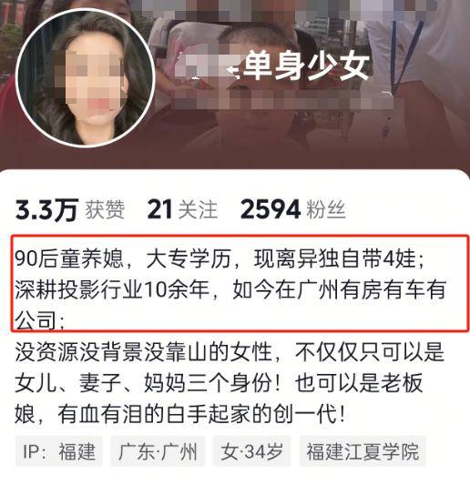 身份被扒有车有房当老板真实目的疑曝光pg模拟器试玩四娃妈投诉补票后续：(图2)