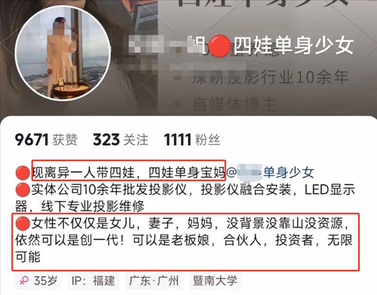 身份被扒有车有房当老板真实目的疑曝光pg模拟器试玩四娃妈投诉补票后续：(图5)