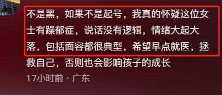 身份被扒有车有房当老板真实目的疑曝光pg模拟器试玩四娃妈投诉补票后续：(图10)