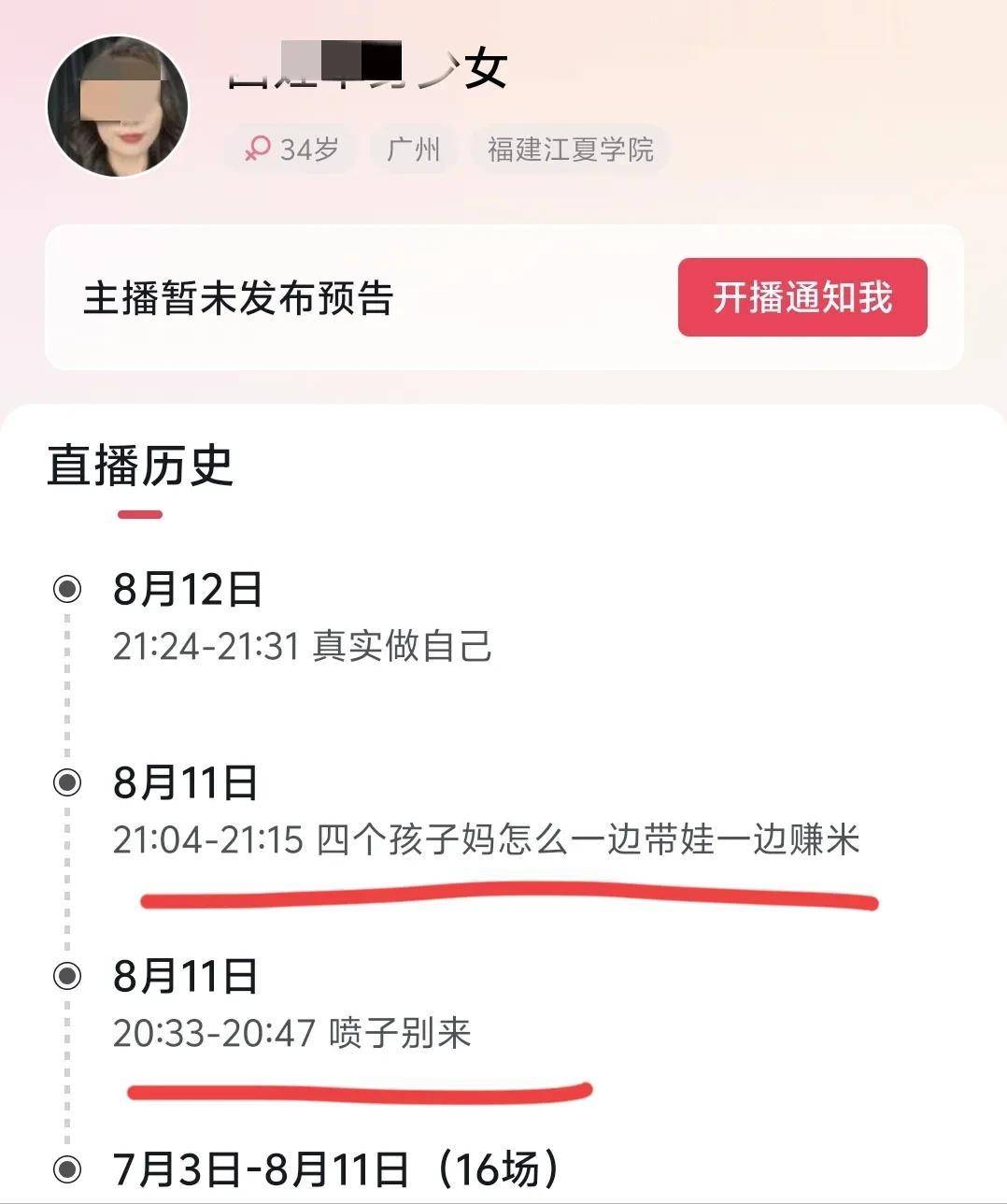 身份被扒有车有房当老板真实目的疑曝光pg模拟器试玩四娃妈投诉补票后续：(图15)