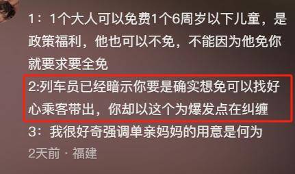身份被扒有车有房当老板真实目的疑曝光pg模拟器试玩四娃妈投诉补票后续：(图18)