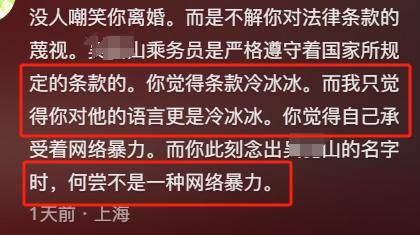 身份被扒有车有房当老板真实目的疑曝光pg模拟器试玩四娃妈投诉补票后续：(图22)