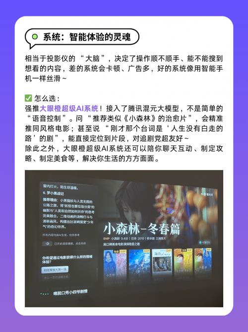 ：避开这些坑 大眼橙X7D Ultra闭眼入pg电子中国网站2025家用投影仪选购攻略(图6)